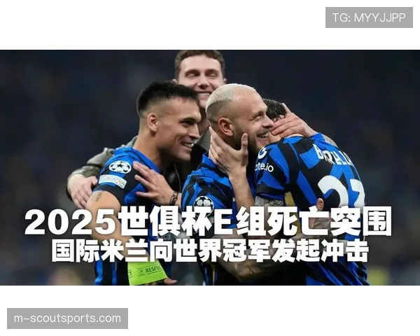 财报速览：国际米兰2025财年亏损大幅收窄，营收创历史新高